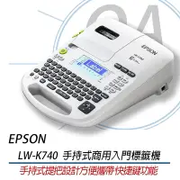 在飛比找Yahoo奇摩購物中心優惠-EPSON LW-K740 手持式商用入門標籤機+標籤帶3捲