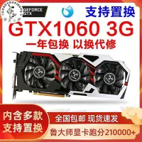 在飛比找Yahoo!奇摩拍賣優惠-【精選好物】七彩虹GTX1060 3G 5G 6G網吧電腦臺