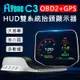FLYone C3 標準版 OBD2/GPS 雙系統多功能汽車抬頭顯示器