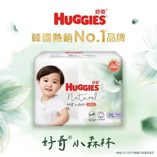 【HUGGIES 好奇】小森林尿布 好動褲 M-XXXL/黏貼型 M-XL(紙尿褲/尿布/箱)