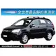 ‖MyRack‖WHISPBAR PRORACK Honda CRV 3代 專用車頂架