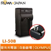 在飛比找蝦皮商城優惠-【ROWA 樂華】FOR OLYMPUS LI-50B 50