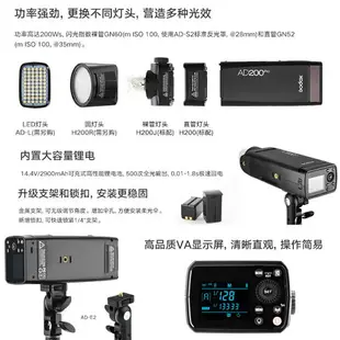 ◎相機專家◎ Godox 神牛 AD200pro 口袋閃光燈 外拍棚燈 閃燈 TTL 口袋型 無線外閃 AD200 PRO公司貨【跨店APP下單最高20%點數回饋】