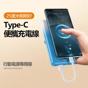 ZT行動電源專用電源綫 iPhone 15可用 充電線 PD快充 行動電源線 Type C短綫 USB 傳輸線 短線