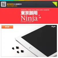 在飛比找博客來優惠-【東京御用Ninja】Apple iPad 9.7 (201