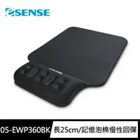 在飛比找momo購物網優惠-【ESENSE 逸盛】P360 25cm舒壓護腕+鼠墊(05