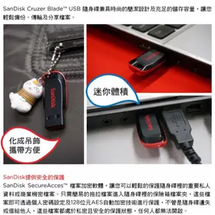 SanDisk 8G/16G/32G/64G/128G Cruzer Blade【SDCZ50】USB 2.0 隨身碟