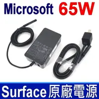 在飛比找樂天市場購物網優惠-Microsoft 微軟 65W 原廠 變壓器 Model 