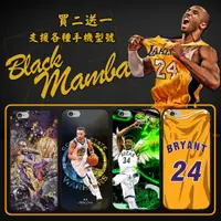 在飛比找蝦皮購物優惠-NBA 手機殼 適用 蘋果oppo三星 華碩 htc 索尼華