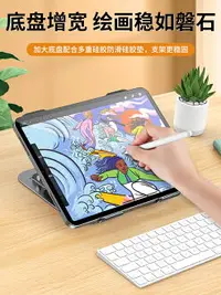 在飛比找樂天市場購物網優惠-ipad繪畫支架12.9寸平板電腦桌面畫畫支撐架子寫字手繪屏