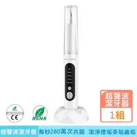 在飛比找momo購物網優惠-【EU CARE-歐台絲路】2023無線尊爵版家用超聲波牙齒