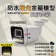 暖光攝影機 日夜全彩攝影機 AHD 1080P/ 500萬 防水 一體 監控鏡頭 監視器 非紅外夜視 台製含稅