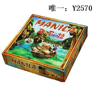 桌遊馬尼拉桌游高質量manila精裝中文版成人動腦策略休閑聚會游戲遊戲紙牌