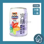 【桂格】完膳營養素 50鉻 糖尿病配方 250ML*24罐/箱