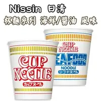 在飛比找Yahoo!奇摩拍賣優惠-日本 Nissin 日清 杯麵系列 一箱20杯 海鮮/醬油可