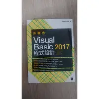 在飛比找蝦皮購物優惠-二手-新觀念 Microsoft Visual Basic 