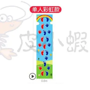 台灣熱賣 手腳並用運動遊戲跳跳墊道具幼兒園戶外玩具兒童感統訓練器材傢用統感訓練跳格子兒童遊戲遊戲道具手腳並用遊戲通道 滿