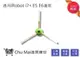 iRobot 掃地機邊刷 i3 i7+ E5 E6 (通用)【Chu Mai】Roomba耗材 (3.2折)