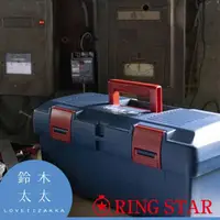 在飛比找momo購物網優惠-【RingStar】日本雙層耐摔超級工具箱SR-450－共2