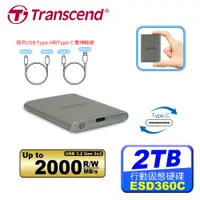 在飛比找誠品線上優惠-Transcend 創見 ESD360C 2TB USB3.