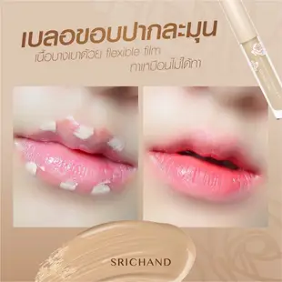 柔滑遮瑕所有膚色 3ml SRICHAND 泰國國內