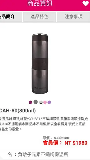 太和工房遠紅外線元素保溫瓶 （CAH-80）800ml