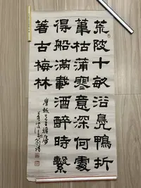 在飛比找Yahoo!奇摩拍賣優惠-周澄 書法 紙本鏡心──名家手稿／珍本初版書／書畫／于右任／