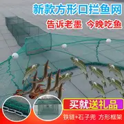 攔魚漁網捕魚籠方形框架攔網河道攔魚網籠虎口網魚網拉網八字拖網