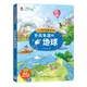 我的STEAM翻翻書：多采多姿的地球