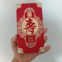 在飛比找ETMall東森購物網優惠-千元紅包金蔥節日祝壽宴利是封