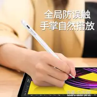 在飛比找樂天市場購物網優惠-電容筆 apple pencil電容筆ipad蘋果觸屏觸控筆