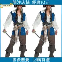 在飛比找蝦皮購物優惠-海盜服萬聖節 男生 加勒比海盜 cosplay 男裝舞臺表演