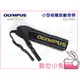 數位小兔【OLYMPUS CSS-P001 原廠相機背帶】XZ1 XZ2 XZ10 EPL7 EM5 EPL5 EPM1