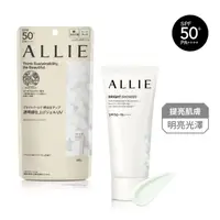 在飛比找屈臣氏網路商店優惠-ALLIE ALLIE 持采亮化UV防曬水凝乳(光肌茉桃香)