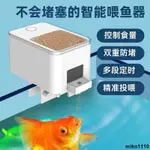 魚缸定時餵食器 自動喂魚器孔雀魚小型智能投食喂食器魚缸定時魚食熱帶魚迷你小魚