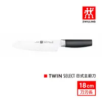 在飛比找蝦皮商城優惠-ZWILLING 德國雙人 Twin Select 18cm