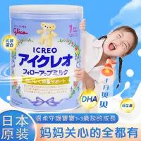 在飛比找淘寶網優惠-新日期日本本土原裝進口固力果奶粉二段代購嬰幼兒奶粉2段1-3
