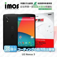 在飛比找Yahoo!奇摩拍賣優惠-【愛瘋潮】急件勿下 LG Nexus 5 iMOS 3SAS