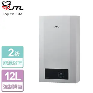 【喜特麗】12L 數位恆慍熱水器-JT-H1220-LPG-FE式-部分地區含基本安裝