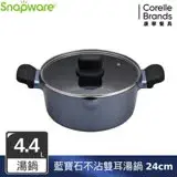 在飛比找遠傳friDay購物優惠-【美國康寧 Snapware】 藍寶石鑄造不沾雙耳湯鍋 -2