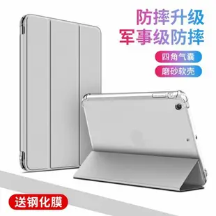 適用蘋果iPadmini保護套ipad mini5保護殼三折mini2硅膠透明7.9寸平板電腦全包迷你3磨砂殼防摔mini4超薄網紅