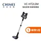 CHIMEI 奇美 VC-HT2LSM (限時下殺+蝦幣回饋5%) 直立/手持兩用 智能感測 無線吸塵器