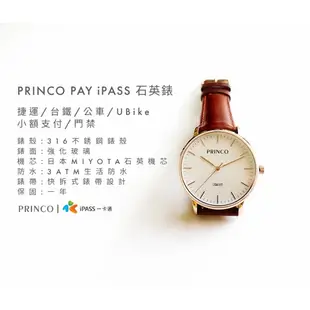 PRINCO 速PAY iPASS一卡通石英錶【公司貨】