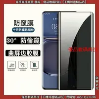 在飛比找樂天市場購物網優惠-防窺玻璃貼 三星 S23 S22 Ultra S20U S2