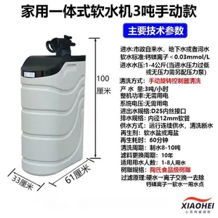 【限时*下殺】軟水機家用軟化水設備中央軟水器全屋凈水機沐浴去水垢全自動軟水