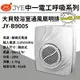 中一電工呼吸系列 明排浴室排風扇 浴室通風扇 明排 JY-B9005 110V