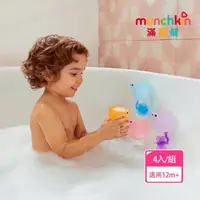 在飛比找momo購物網優惠-【munchkin】戲水杯組洗澡玩具