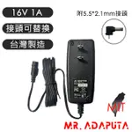 現貨 台灣製造 DC 16V 1A 16W 變壓器 接頭可替換 電源供應器 穩壓器 適配器 充電器 交換式電源