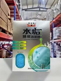 在飛比找樂天市場購物網優惠-『油工廠』黑珍珠 水垢鏽斑清潔劑 350ML 金屬亮光去污劑