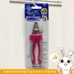 兔兔用品 - HELLO-PET 撞色指甲剪小 桃紅 / 藍 🐰流浪兔協會公益賣場